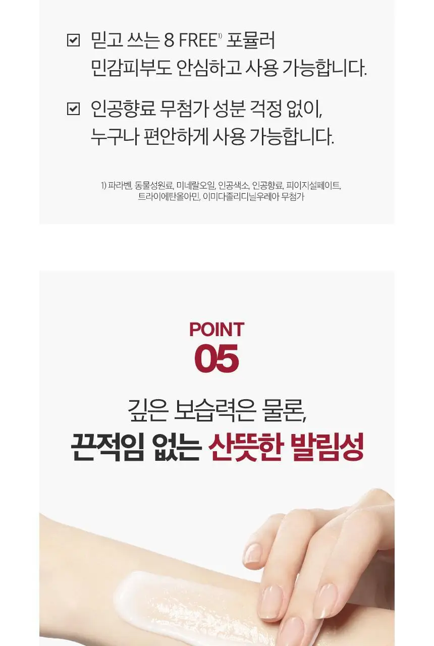 [가려움개선] 뉴트로지나 인텐스 리페어 시카 에멀젼 450ml 상세페이지 22